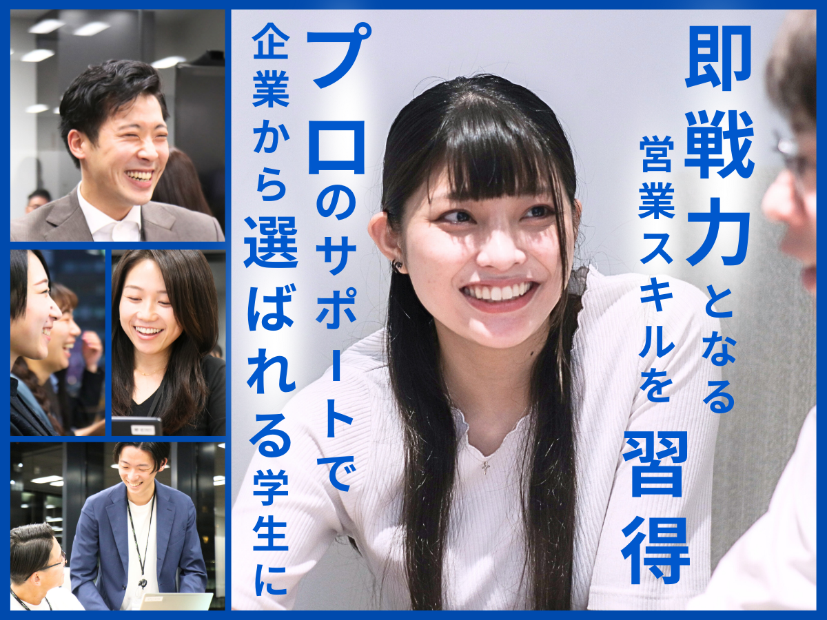【2027新卒】長期インターンシップ募集開始！最先端のAIとビジネスの現場を体感しよう！