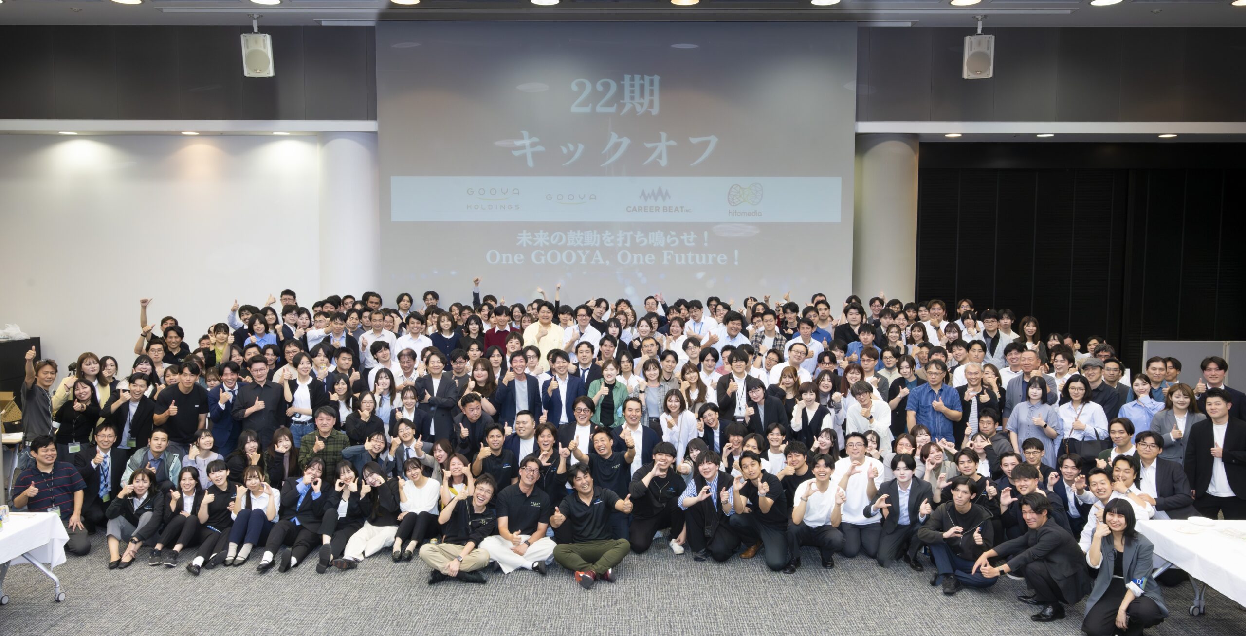 【22期キックオフ】500人が集結！喜びとAIで沸いた一夜をレポート！