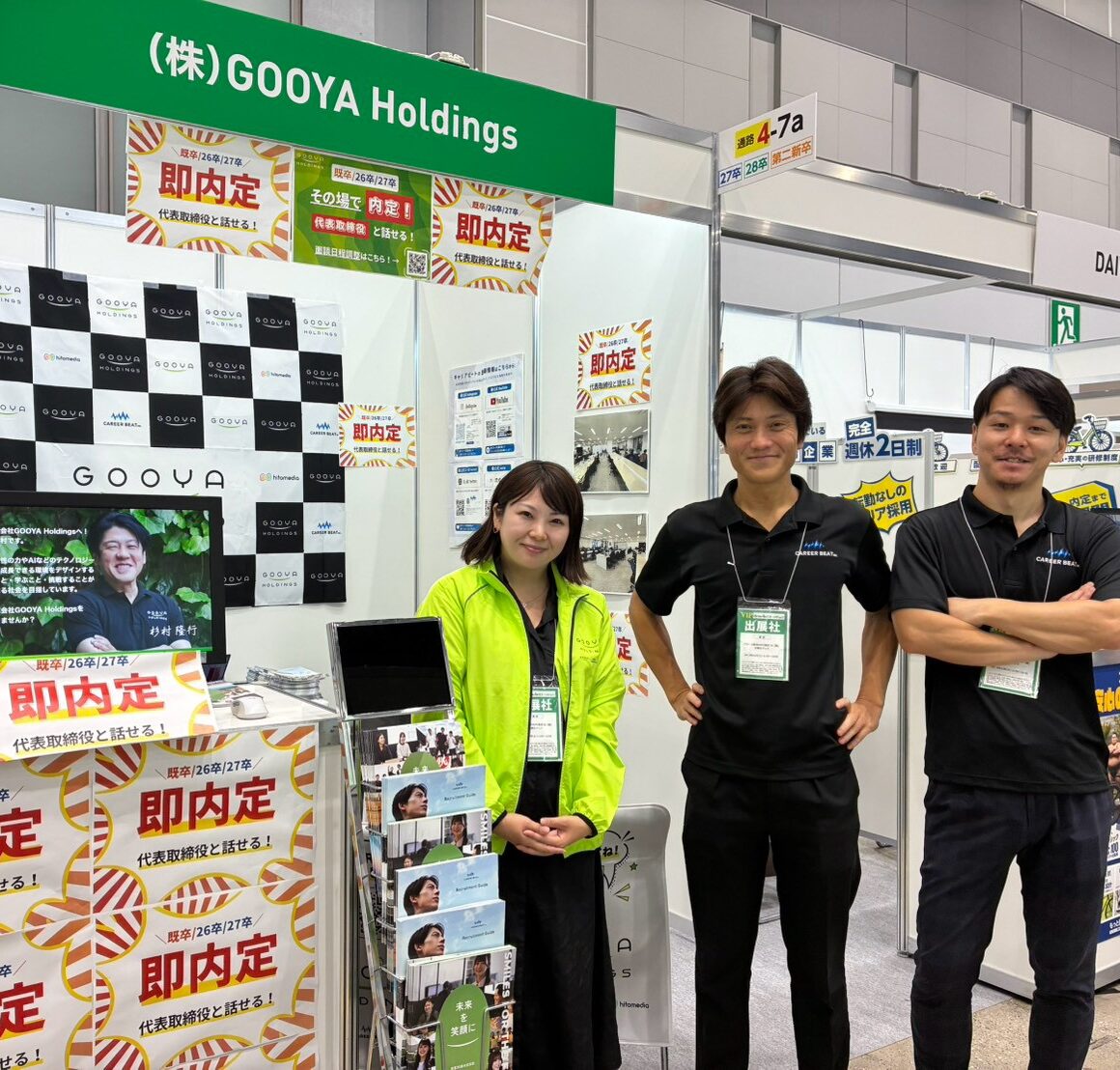 合同説明会で「即内定」は本当？！「Growth就活DXPO’26 夏」出展レポート！