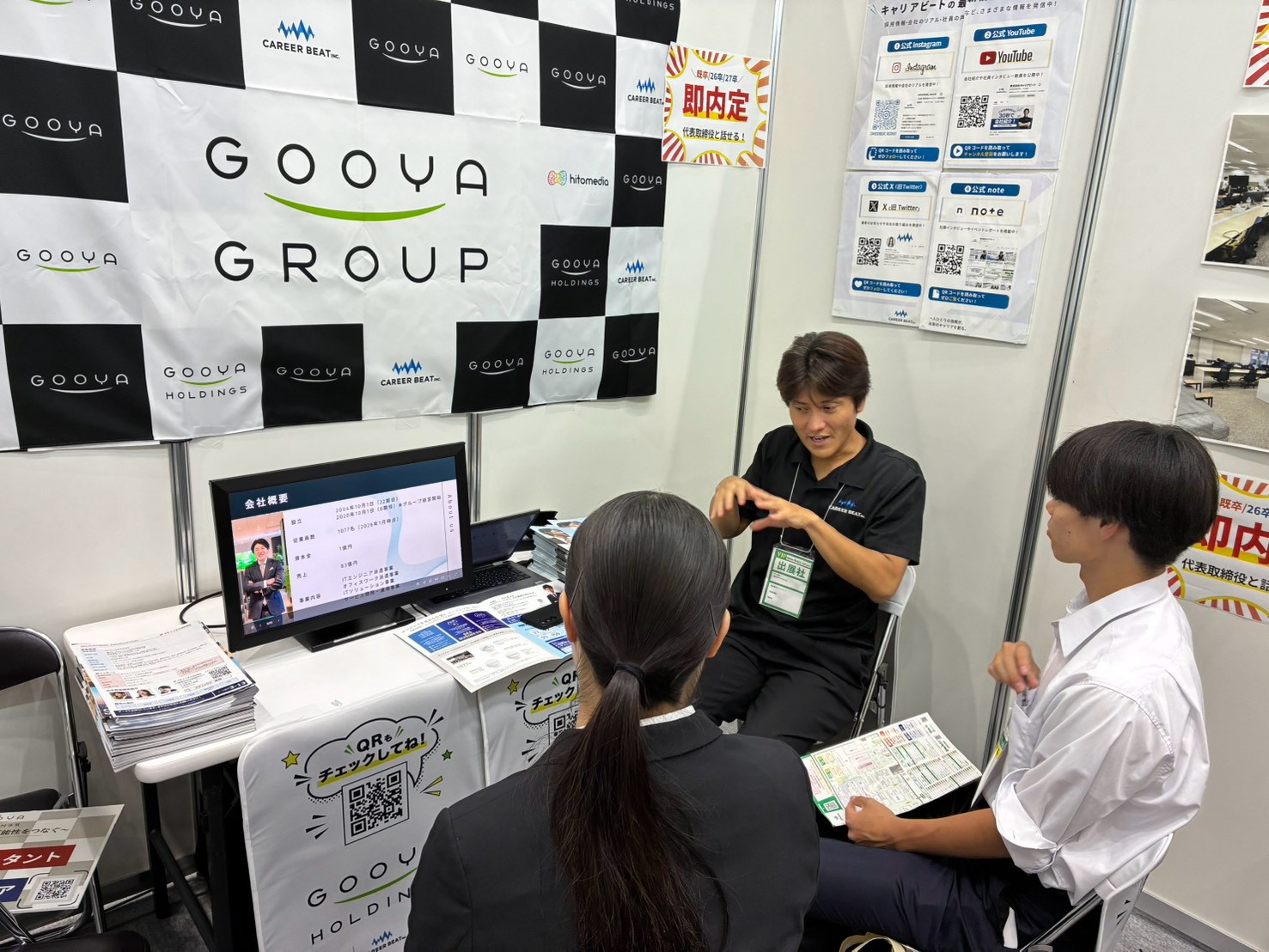 合同説明会で「即内定」は本当？！「Growth就活DXPO’26 夏」出展レポート！